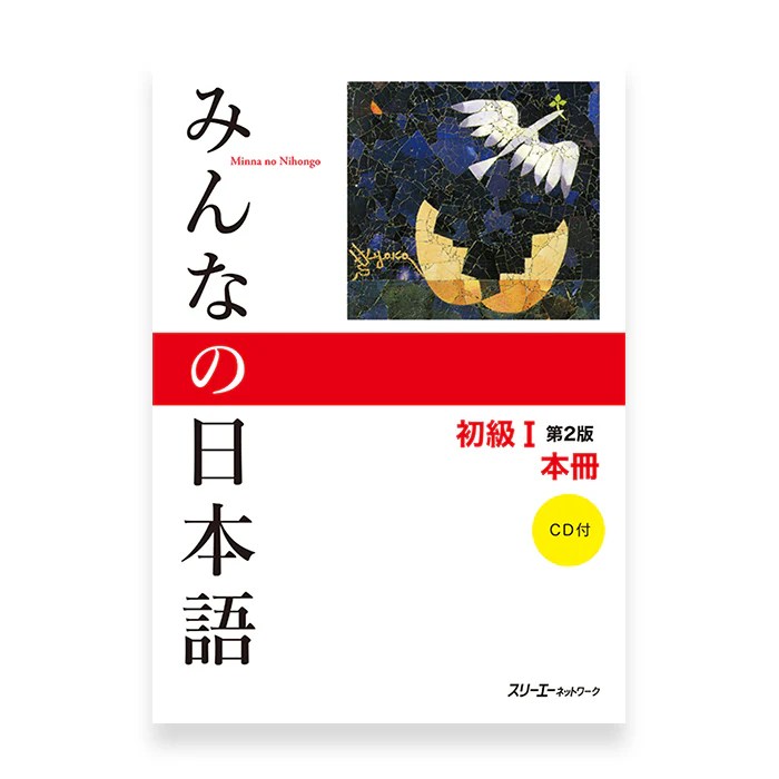 Minna no nihongo lesson 1 to 25 vocabulary pdf